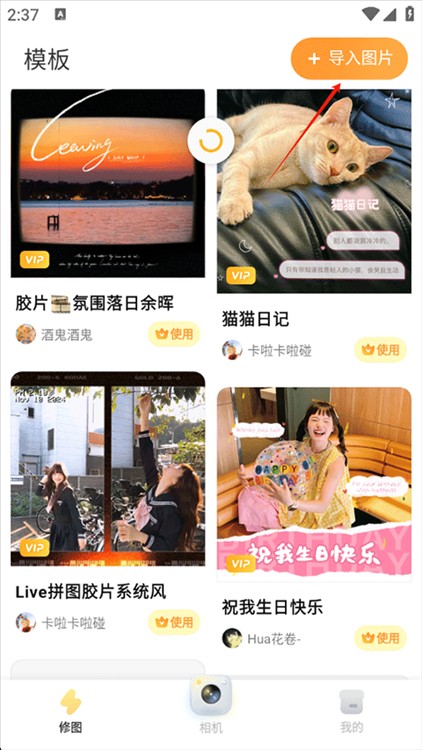 黄油相机官方版