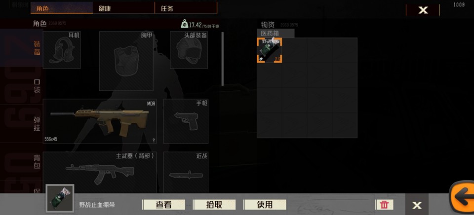 反恐精英移动攻势