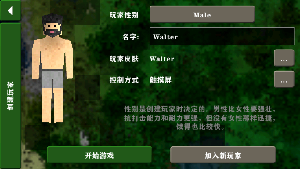 生存战争2.4内置菜单0