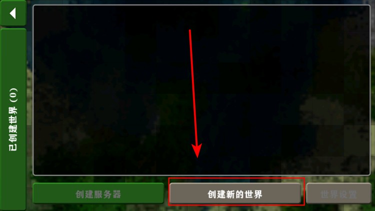 生存战争2.4内置菜单