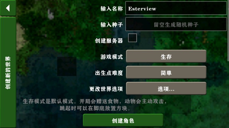 生存战争2.4内置菜单