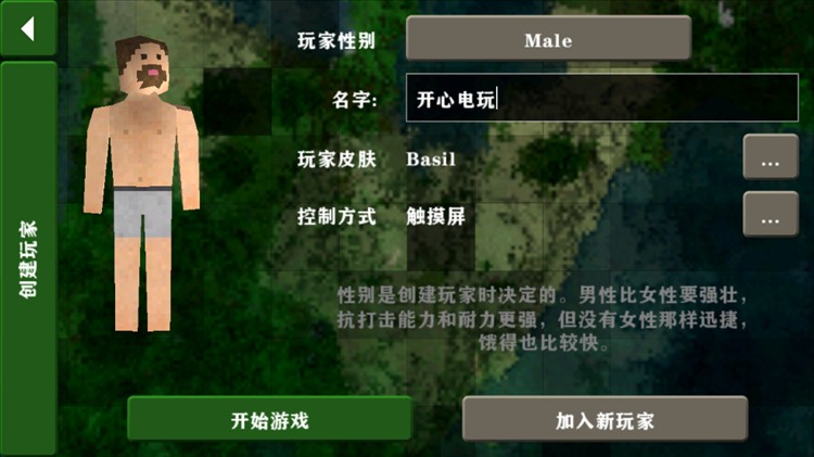 生存战争2.4内置菜单