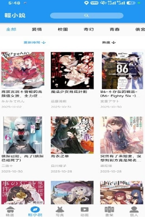 拷贝动漫