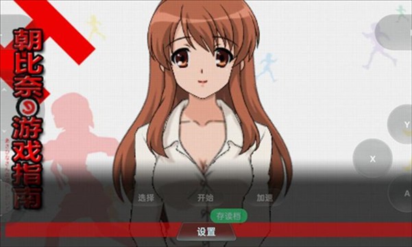 凉宫春日的追忆汉化版