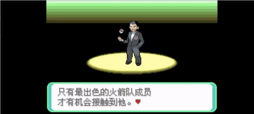 口袋妖怪西班牙火箭队