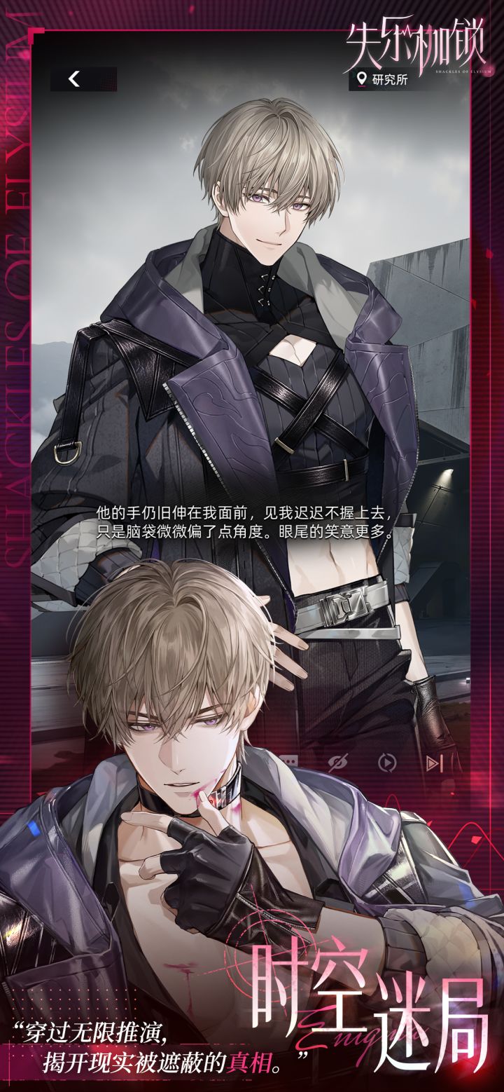 失乐枷锁