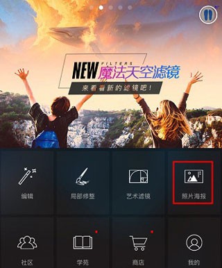 mix滤镜大师中文版