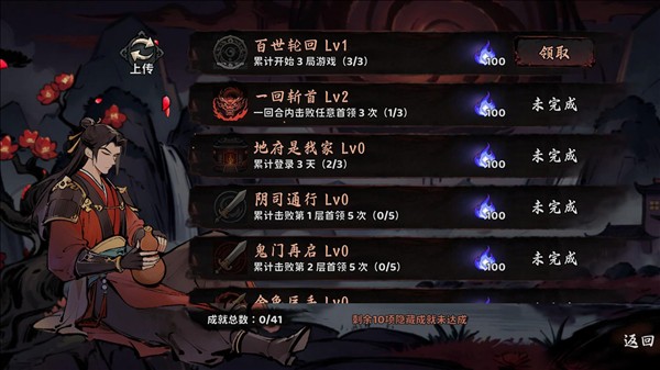 我在地府修仙内置mod菜单