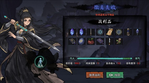 我在地府修仙内置mod菜单