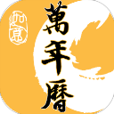 二十四节气日历最新版
