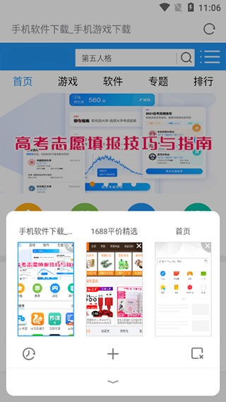 opera浏览器官方版