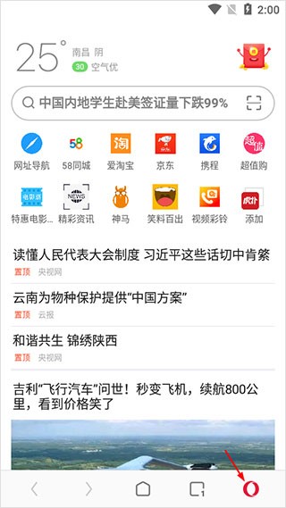 opera浏览器官方版