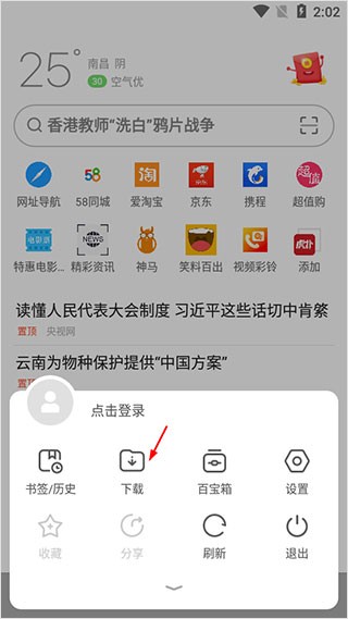 opera浏览器官方版