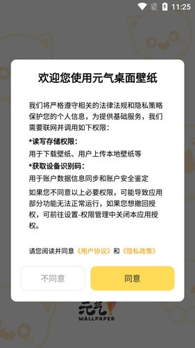 元气桌面官方版