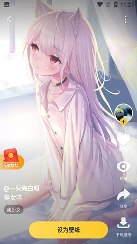 元气桌面官方版