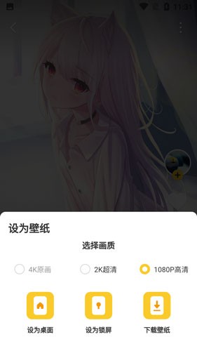 元气桌面官方版
