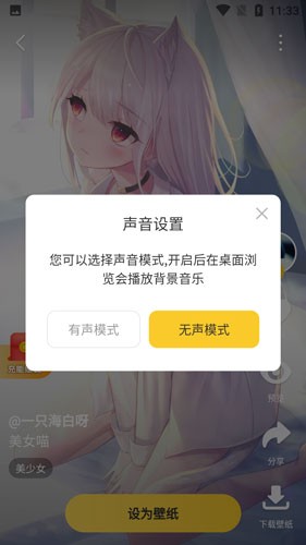 元气桌面官方版