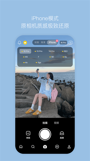 b612咔叽美颜相机安卓版0