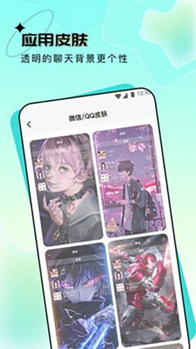 元宇宙壁纸app安卓版