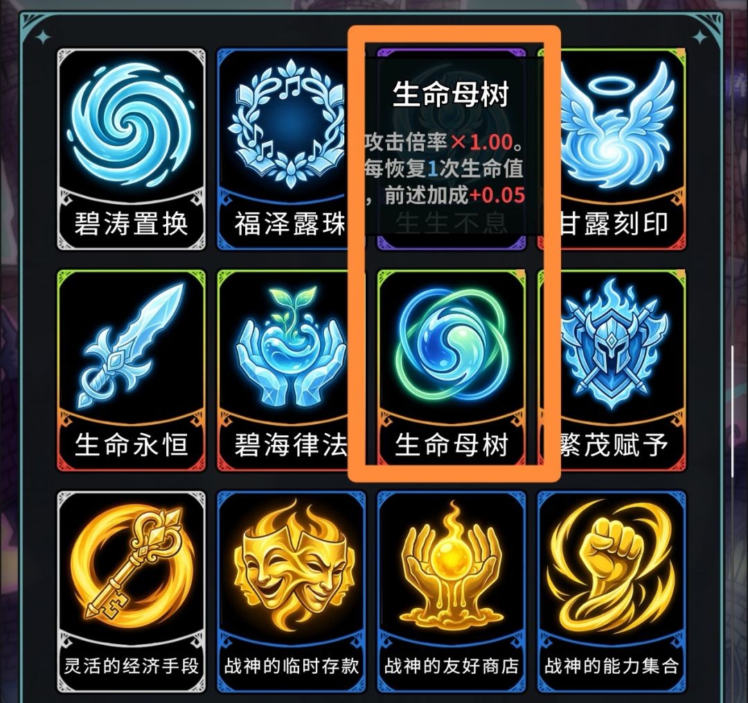 奥德回环
