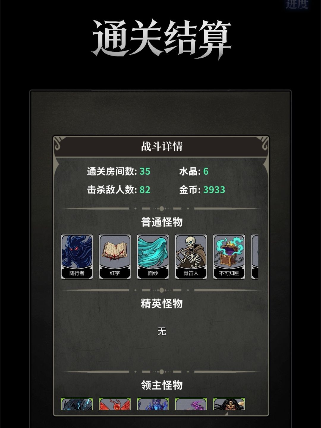 奥德回环