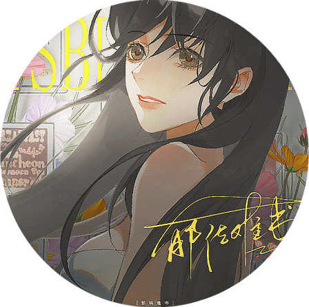 郁结难书清软完结版