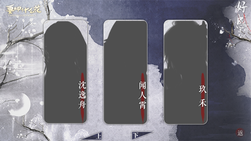 要种什么花橙光游戏3