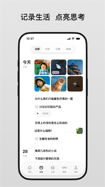 理想同学app安卓版1
