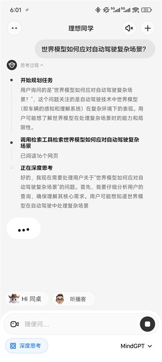 理想同学app安卓版