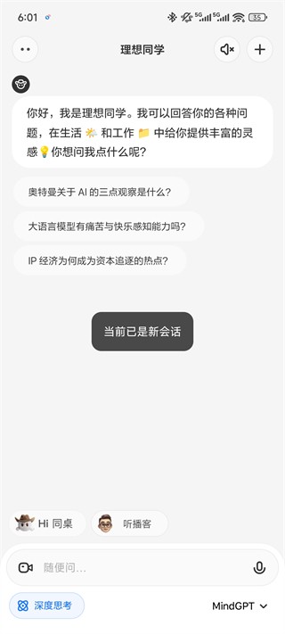 理想同学app安卓版