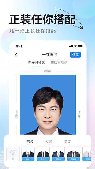 更美证件照1