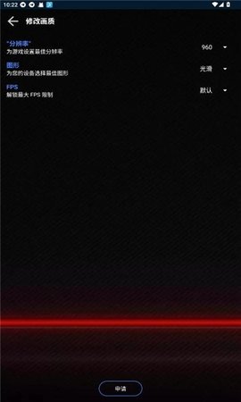 大白兔画质助手3.0免费版0