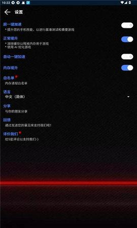 大白兔画质助手3.0免费版1