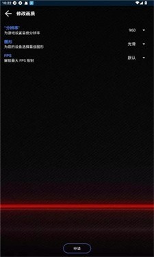 大白兔画质助手3.0免费版