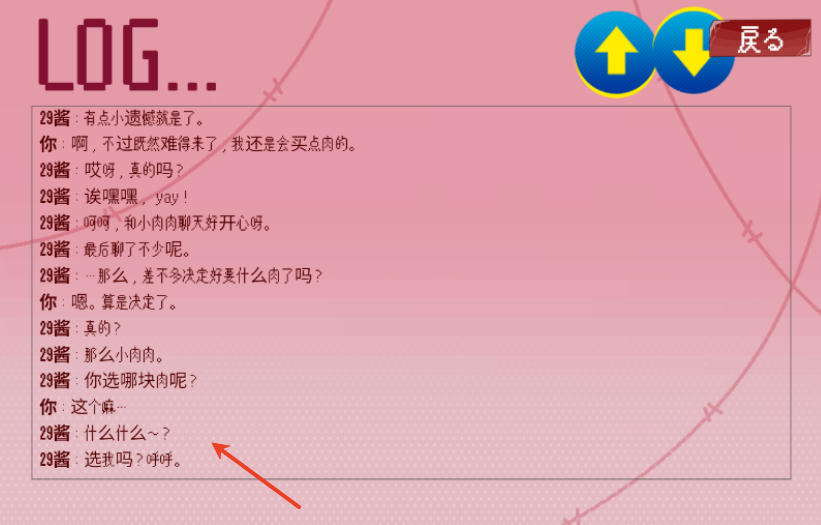 29屋的捕食者