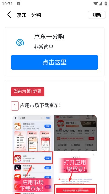 小雾美化助手免费版