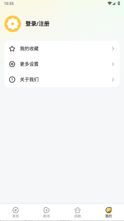 花花免费短剧最新版本1