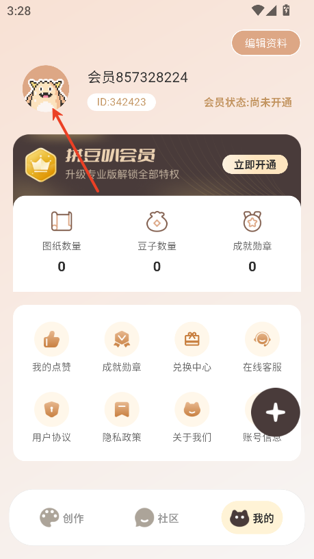 拼豆叭安卓版