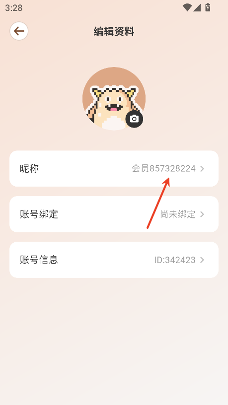拼豆叭安卓版