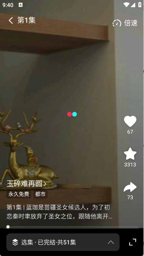 花花免费短剧最新版本