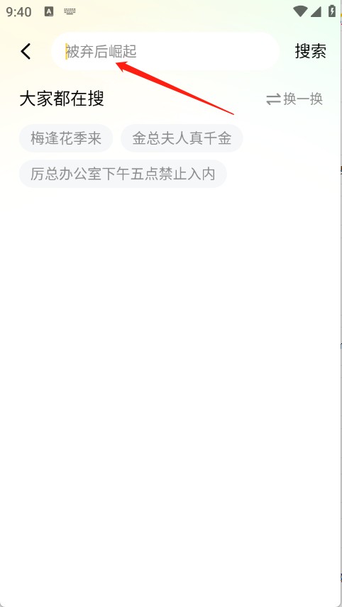 花花免费短剧最新版本