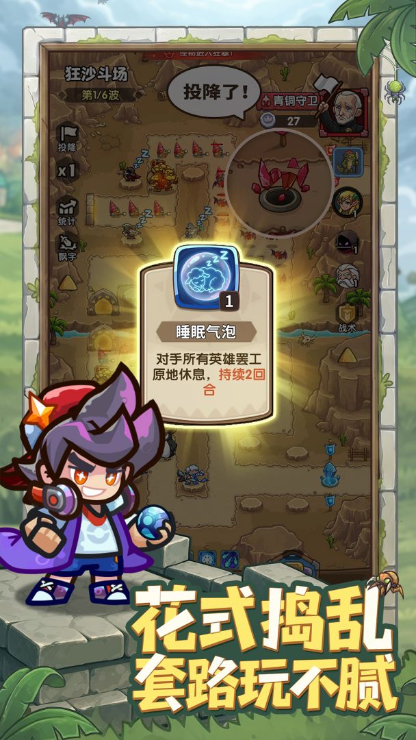 王国大作战前线官网版0