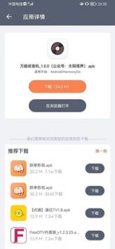 软件仓库最新版1