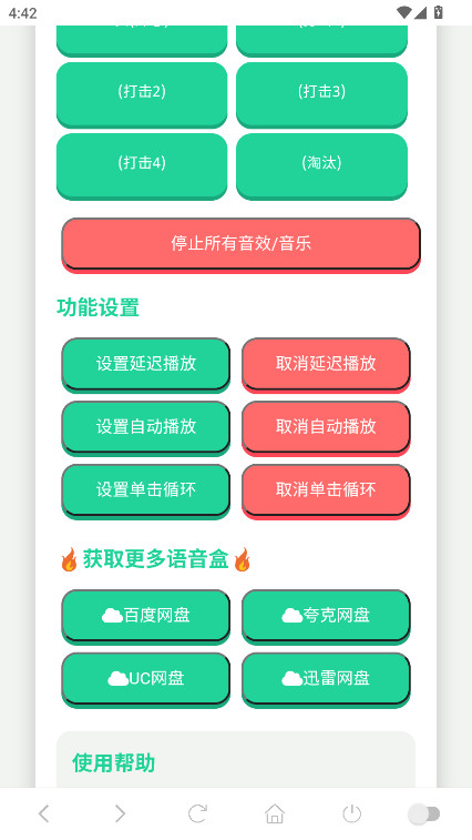 mc村民语音盒最新版1