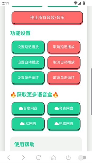 mc村民语音盒最新版