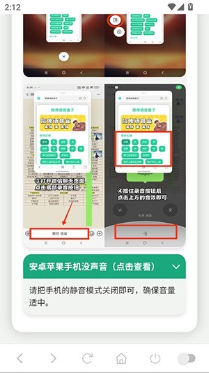 mc村民语音盒最新版