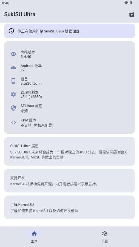 KSU杂鱼面具模块