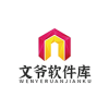 文爷软件库app官网版