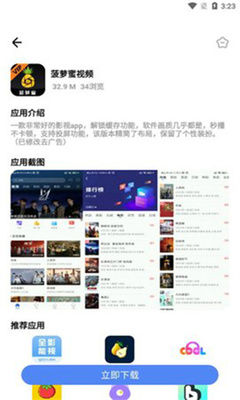 文爷软件库app官网版1