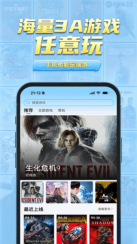 网梦云电脑0